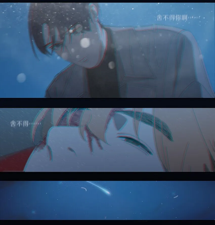 025 舍不得你 第13页