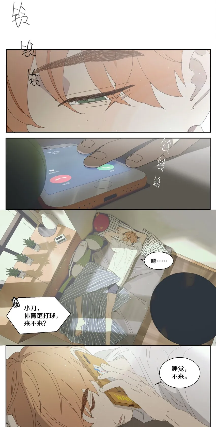 025 舍不得你 第19页