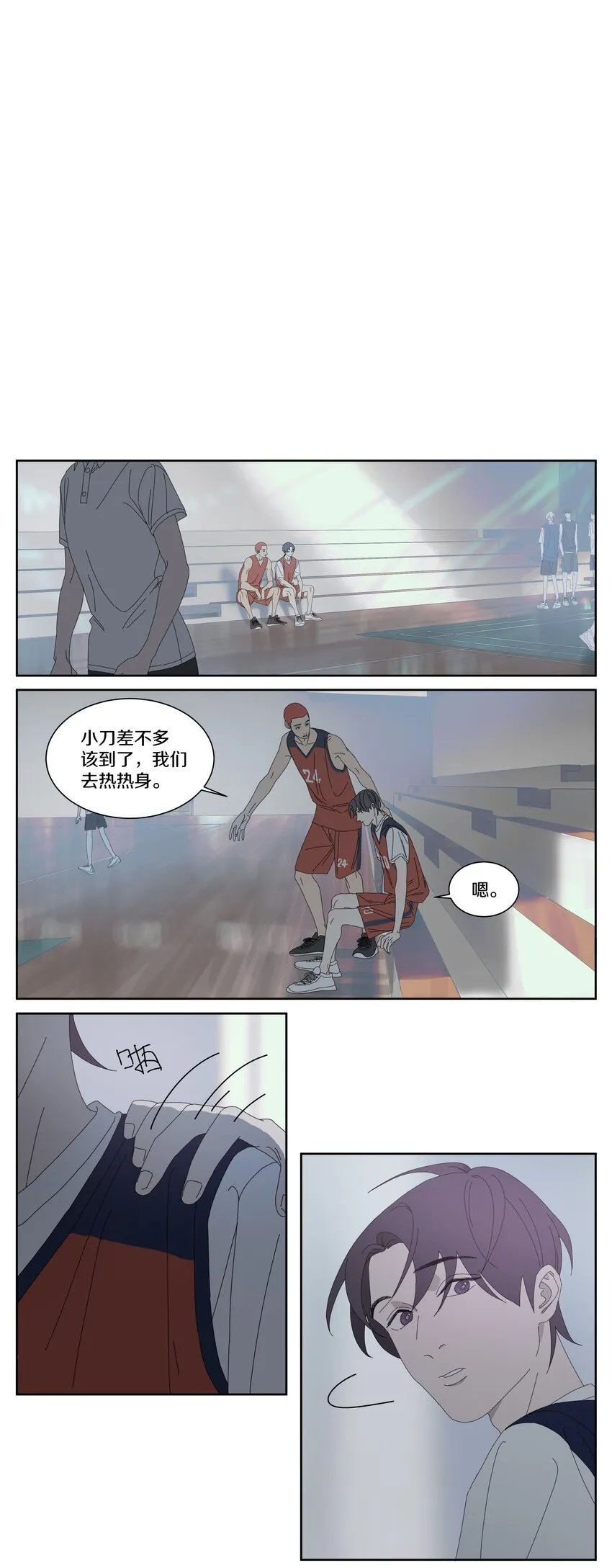 025 舍不得你 第21页
