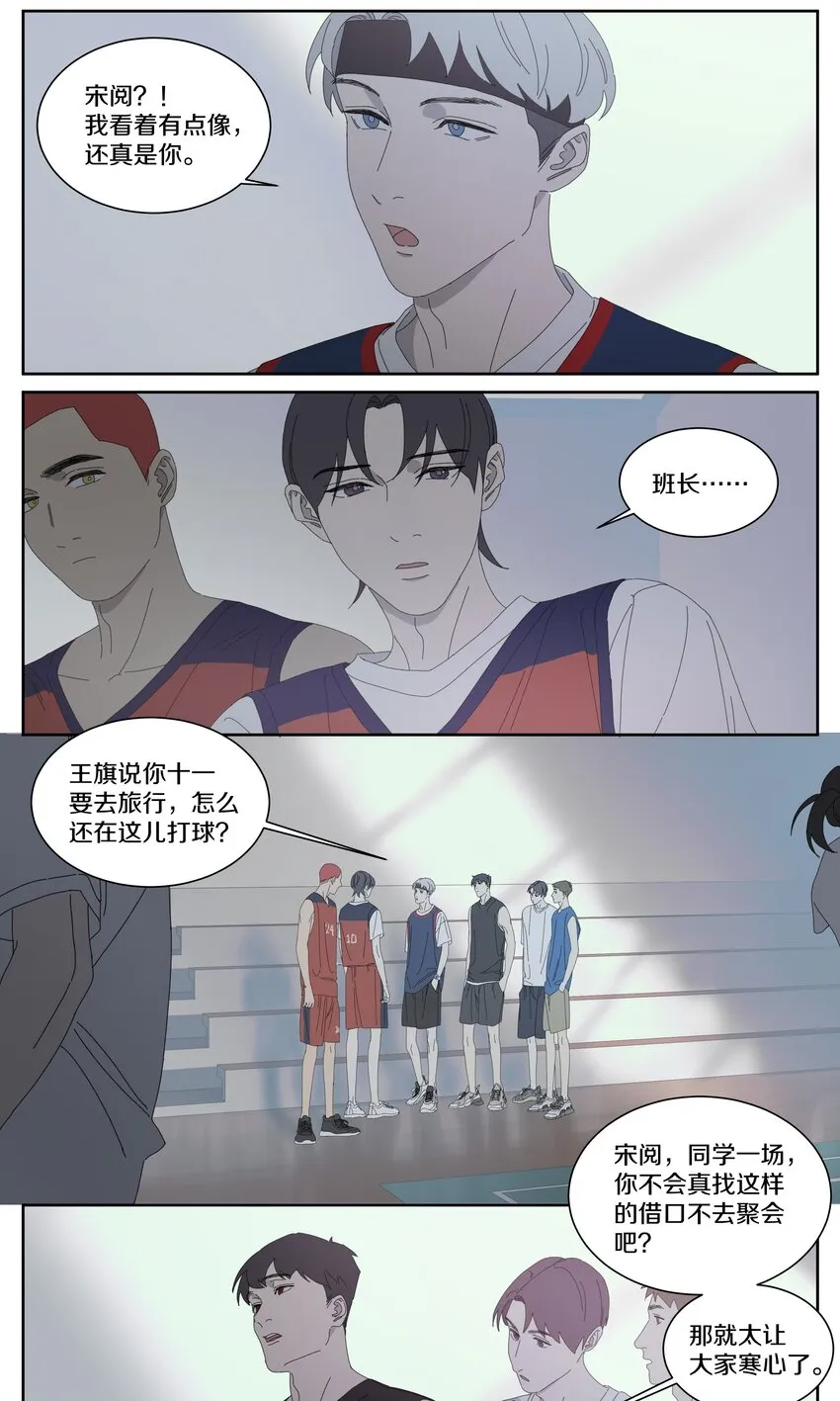025 舍不得你 第22页