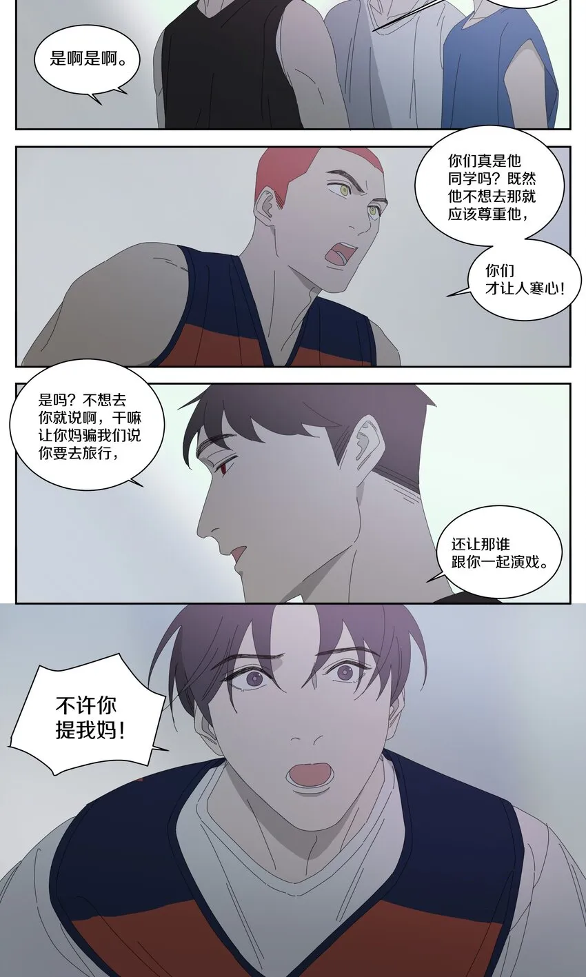 025 舍不得你 第23页