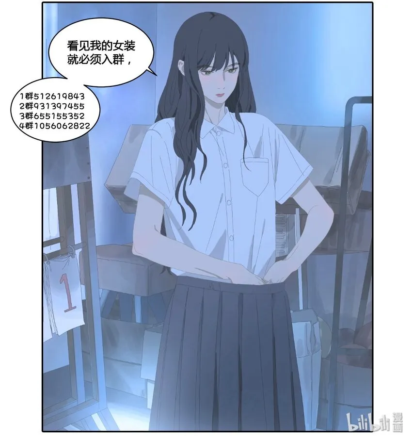 025 舍不得你 第25页
