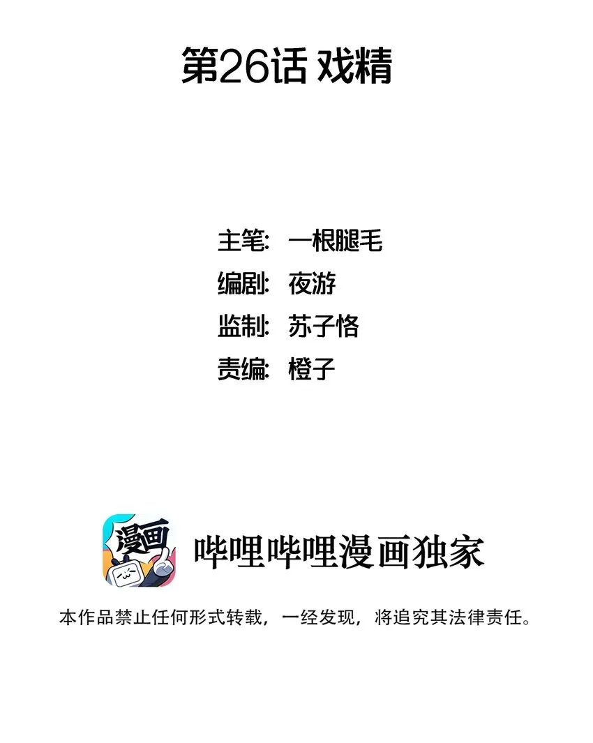 026 戏精 第2页