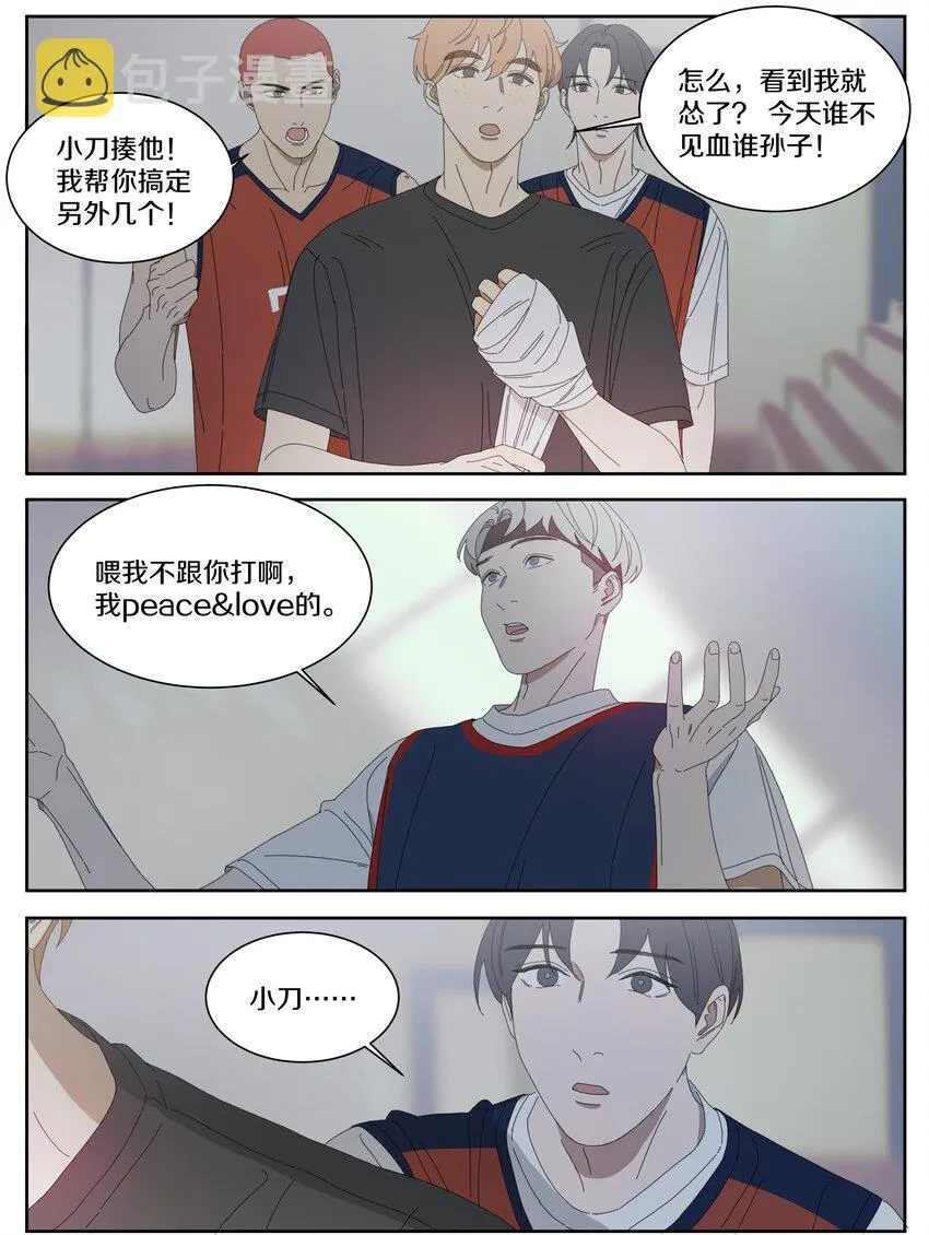 026 戏精 第4页