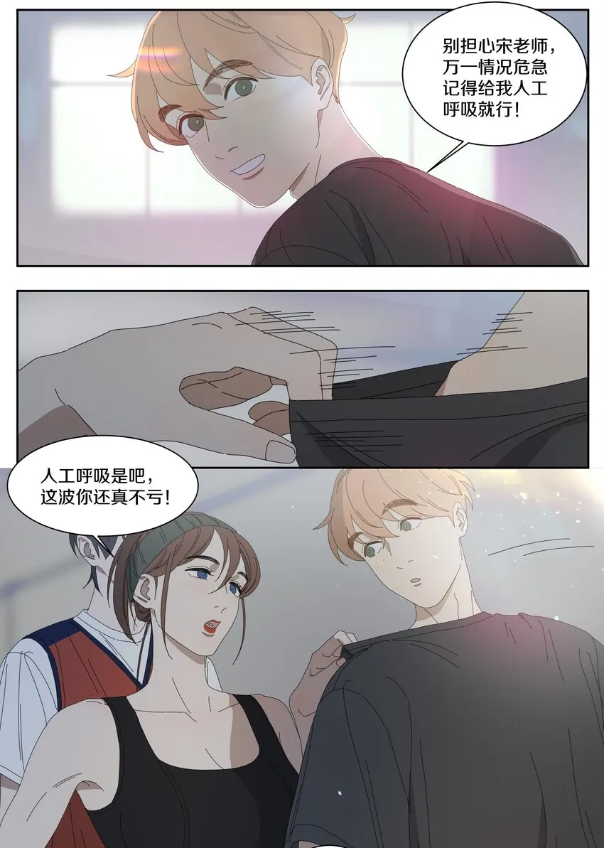 026 戏精 第5页