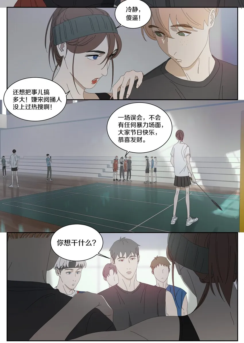 026 戏精 第6页