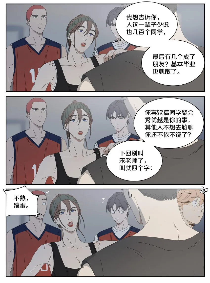 026 戏精 第7页