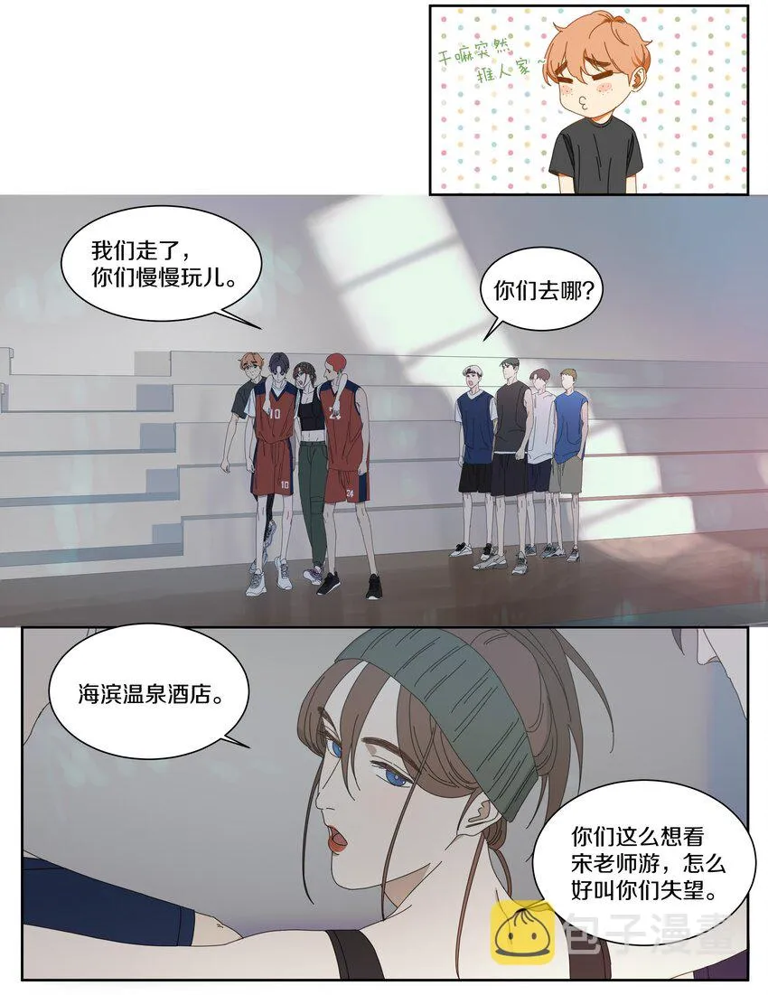 026 戏精 第8页
