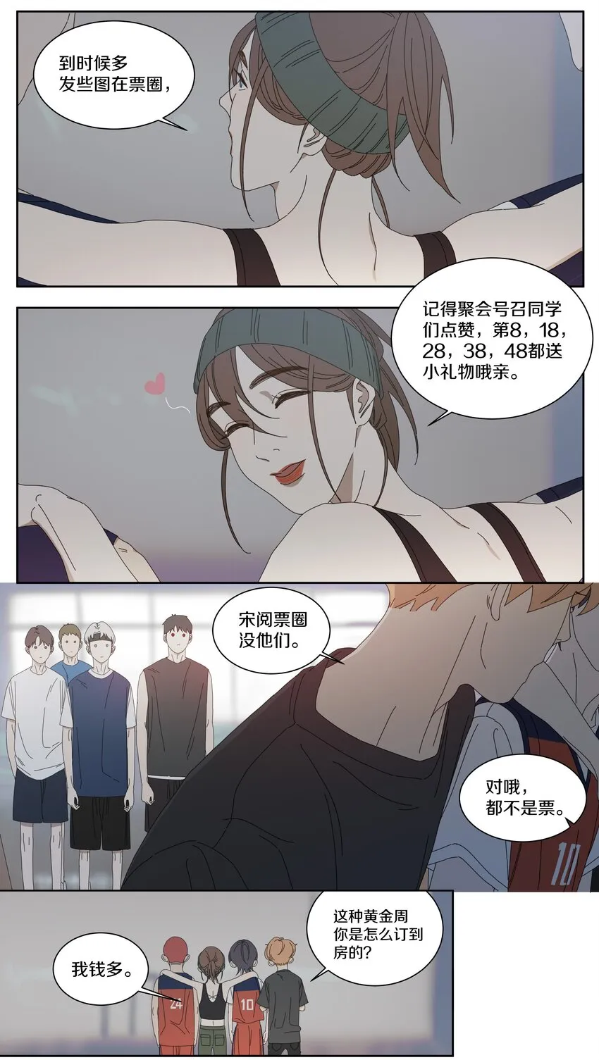 026 戏精 第9页