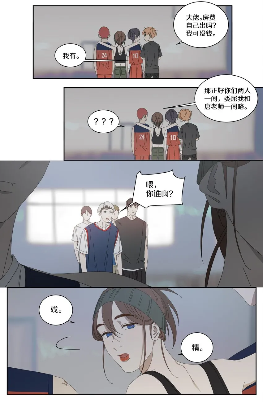 026 戏精 第10页