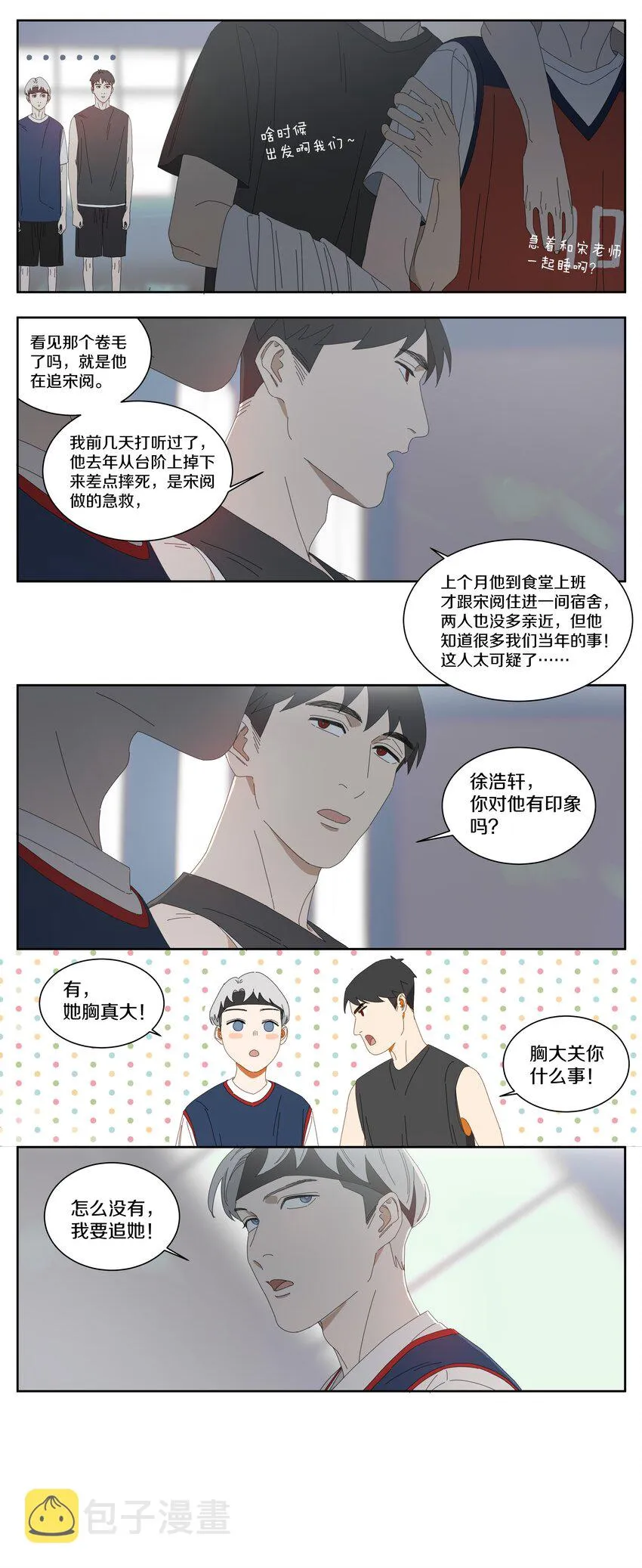 026 戏精 第11页