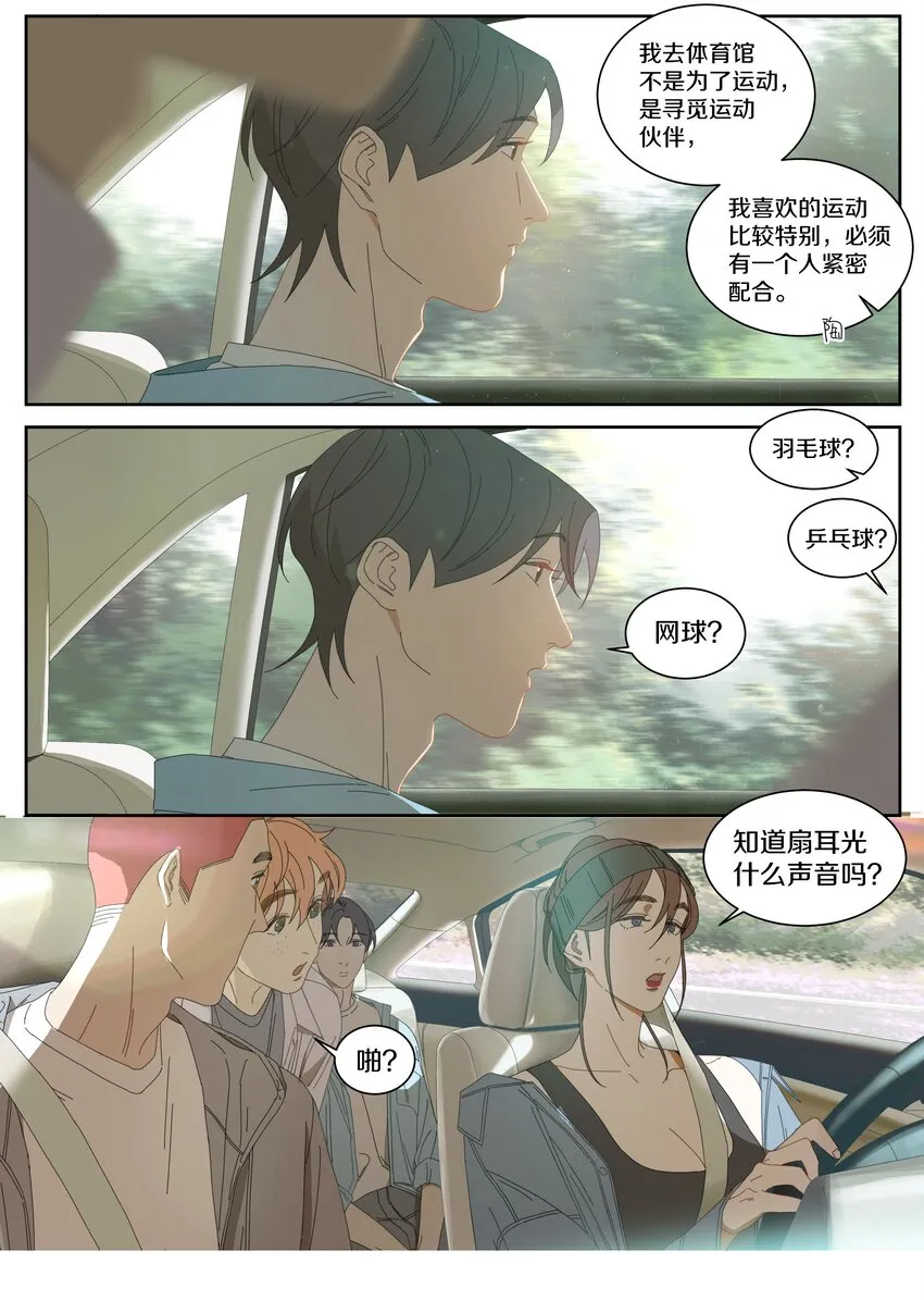 027 出发去旅行 第4页