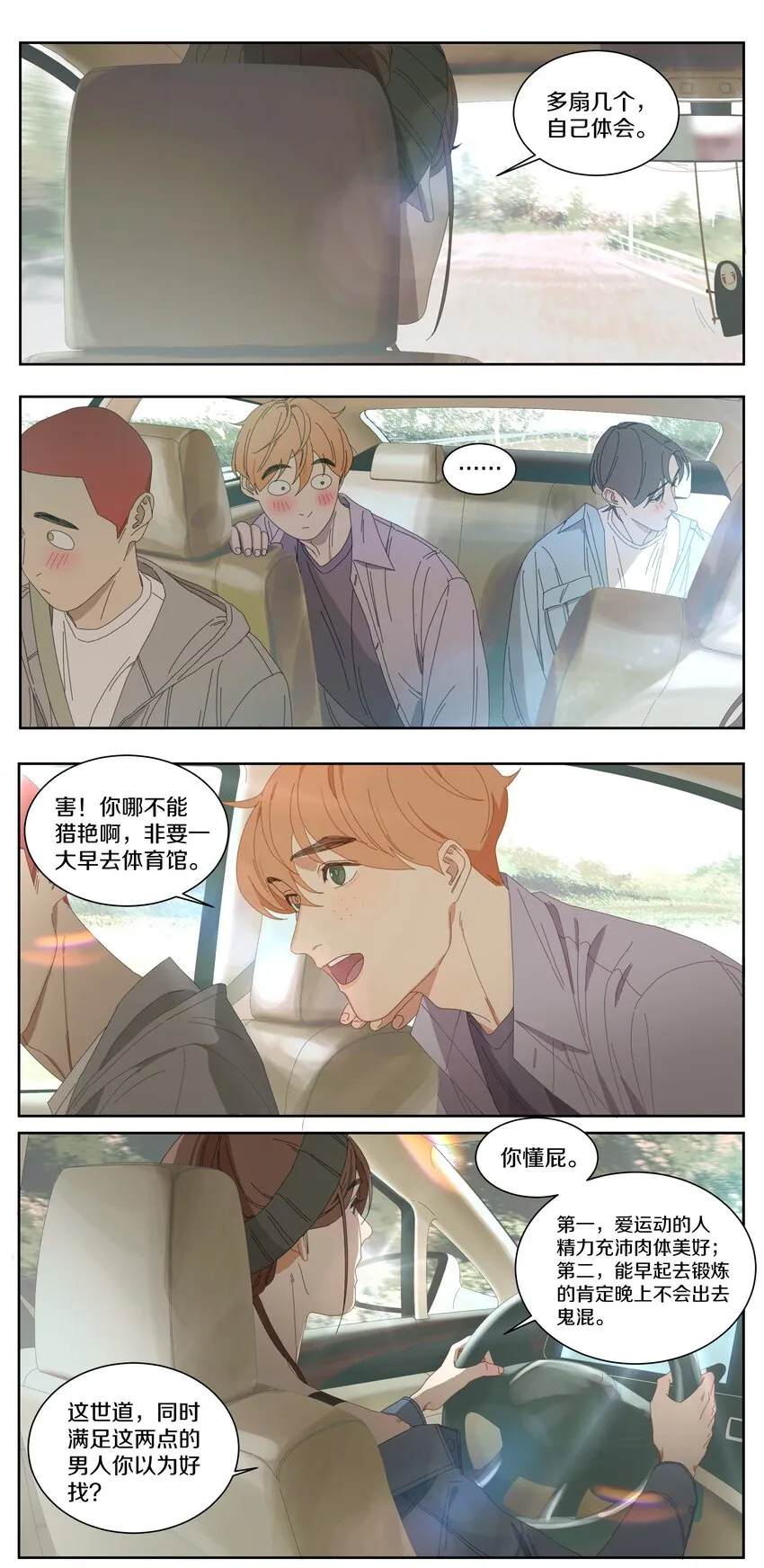 027 出发去旅行 第5页