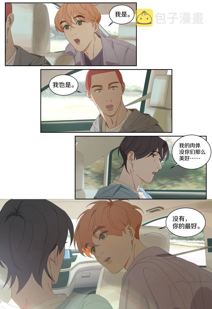 027 出发去旅行 第6页