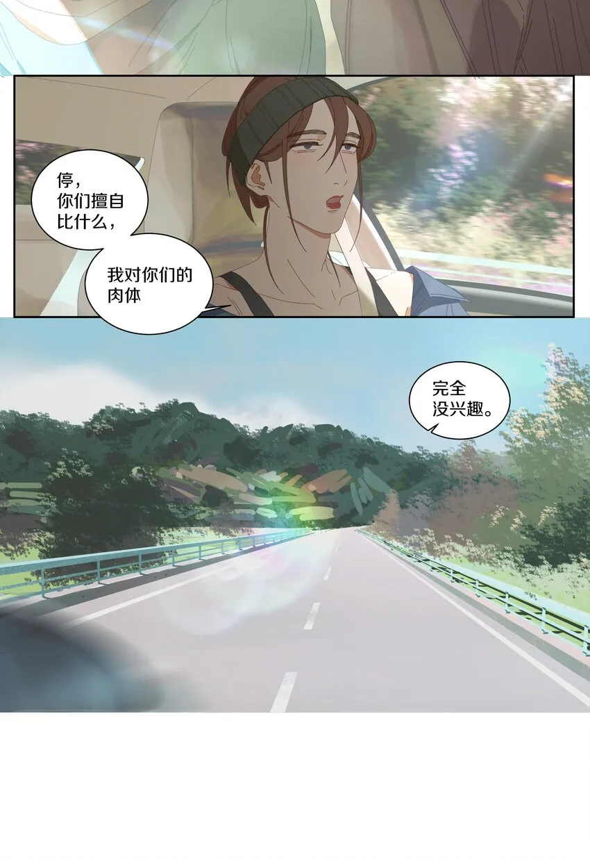027 出发去旅行 第7页