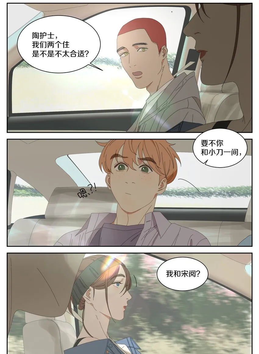 027 出发去旅行 第9页