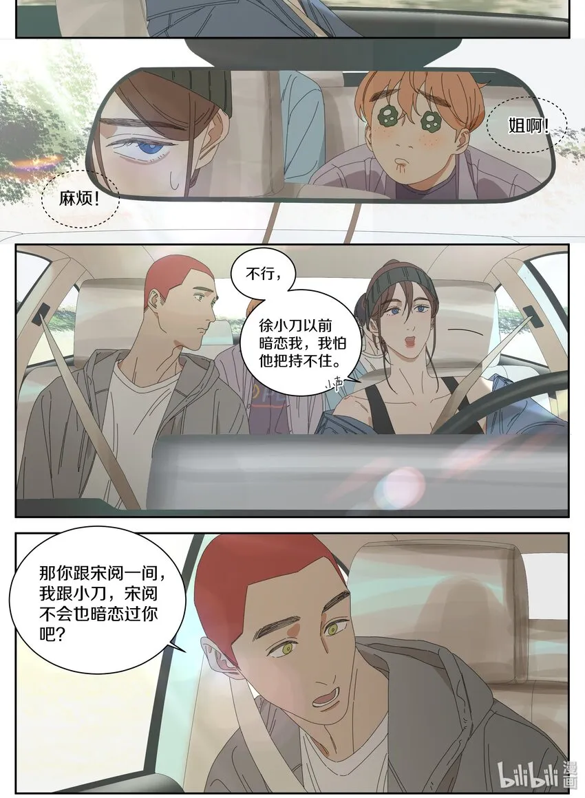 027 出发去旅行 第10页