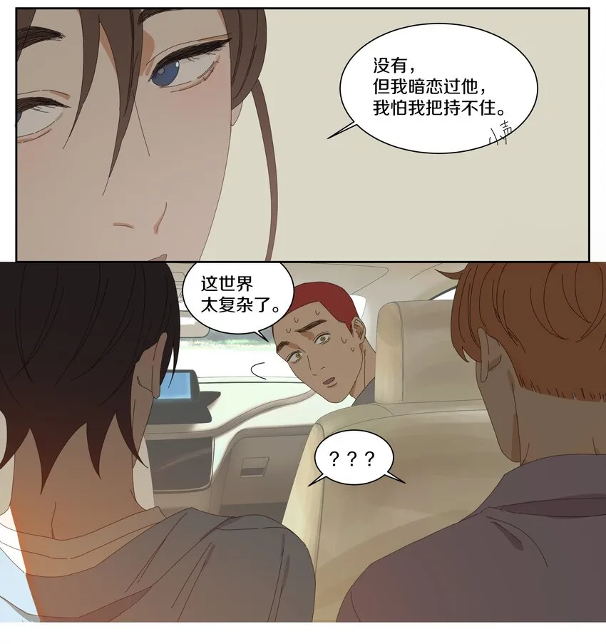 027 出发去旅行 第11页