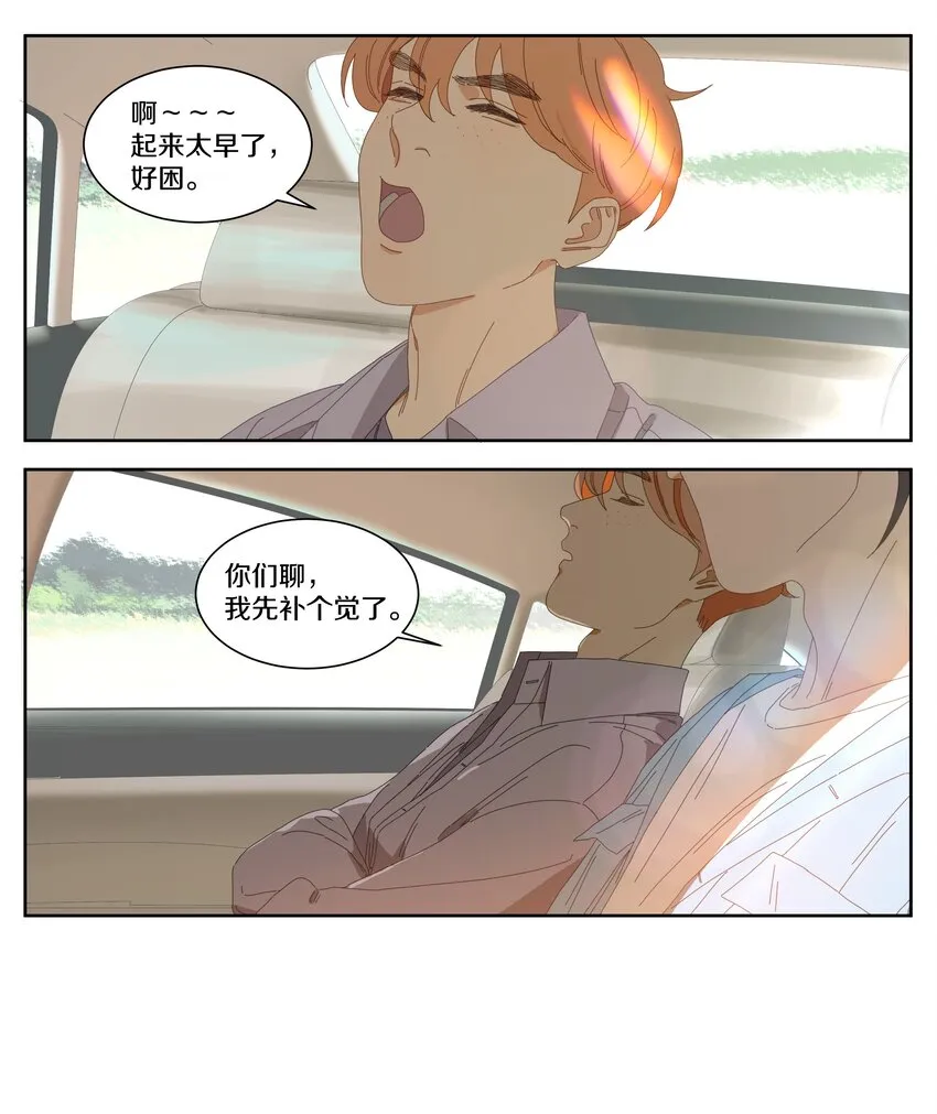 027 出发去旅行 第12页