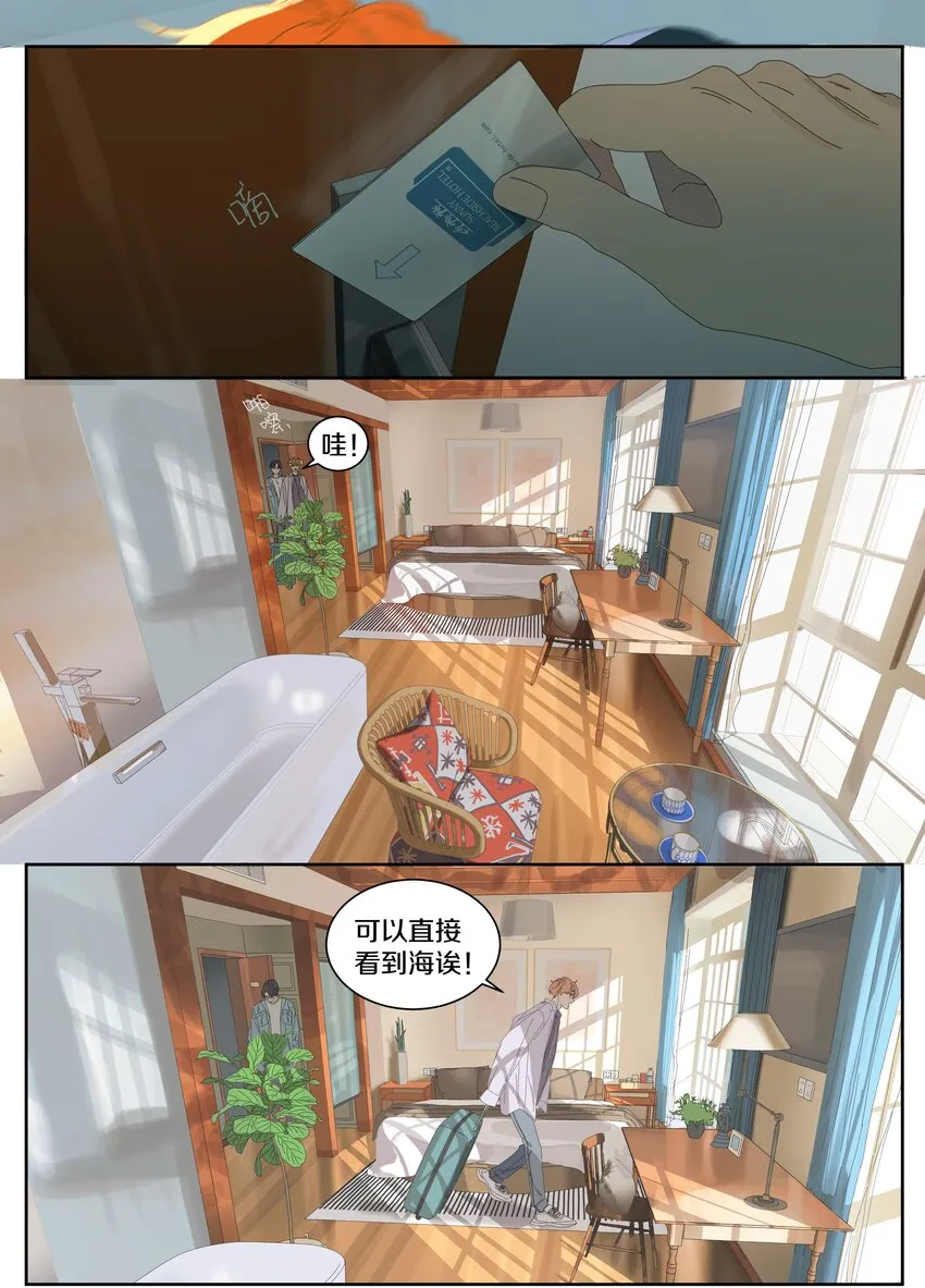 028 真真假假 第4页