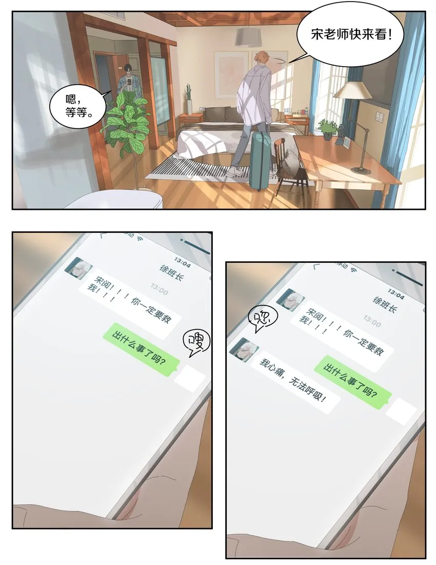 028 真真假假 第5页