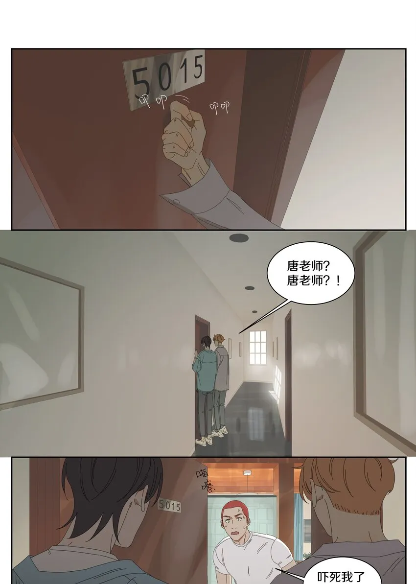 028 真真假假 第8页