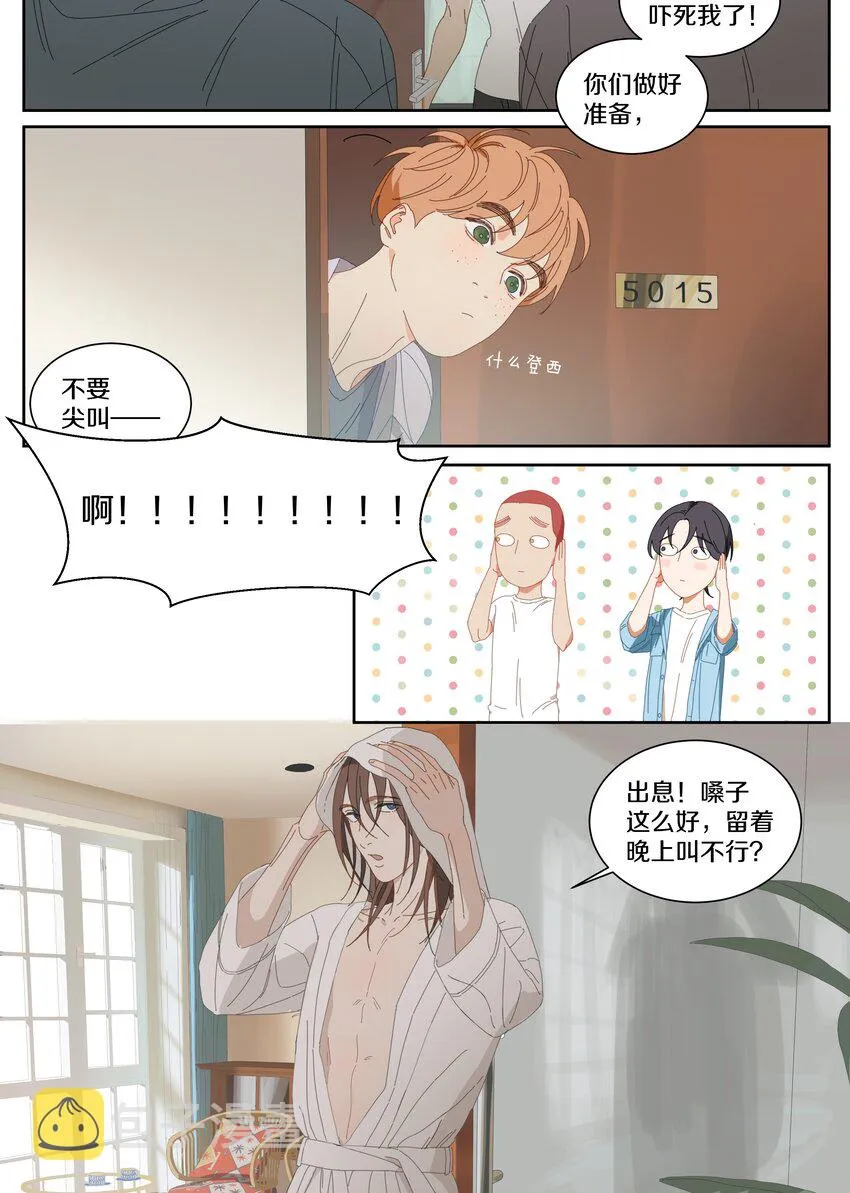 028 真真假假 第9页