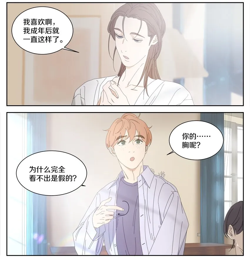 028 真真假假 第12页