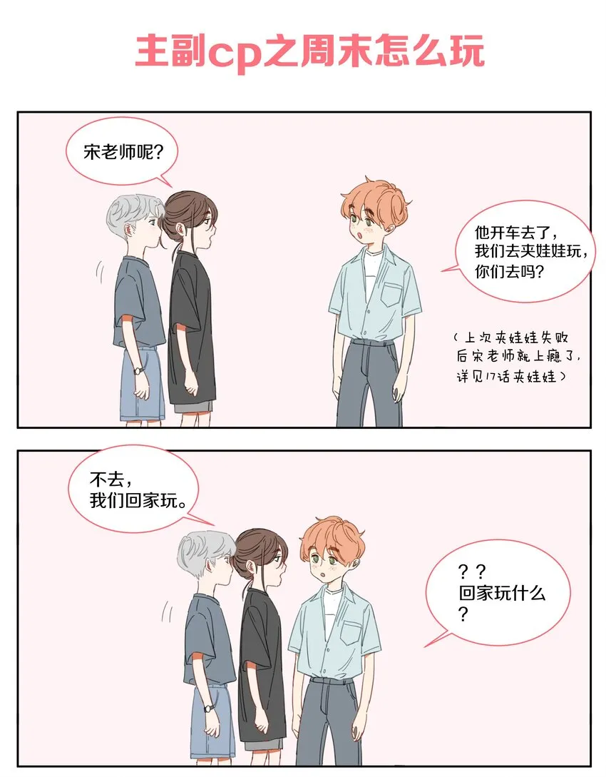 番外 活动 第1页