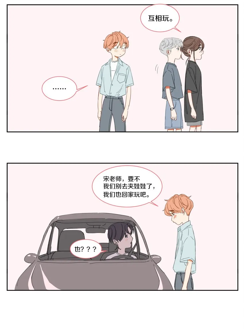 番外 活动 第2页