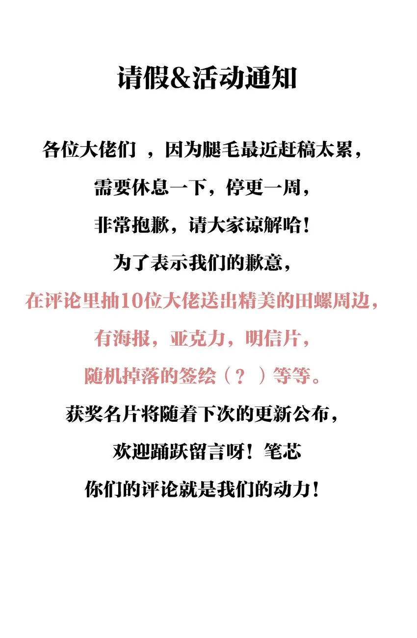 番外 活动 第3页