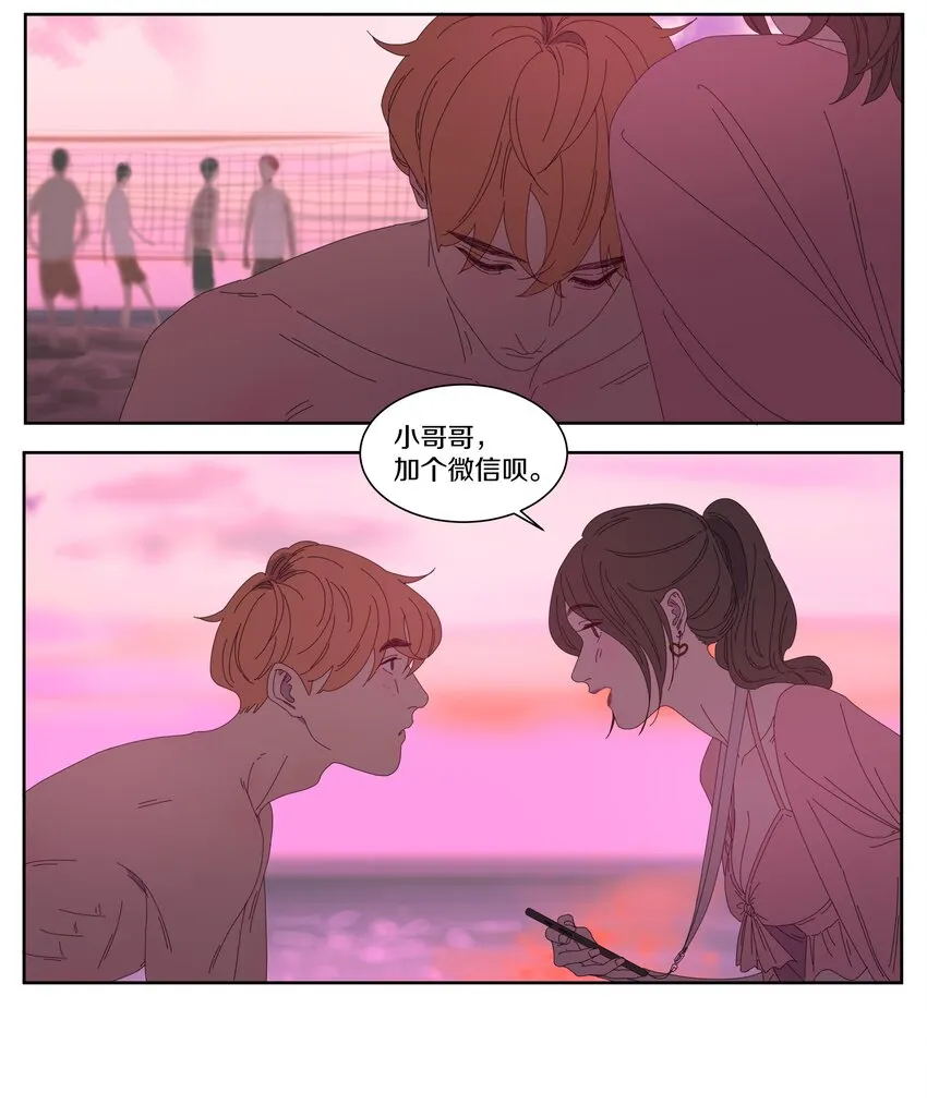 029 微商小姐姐 第5页