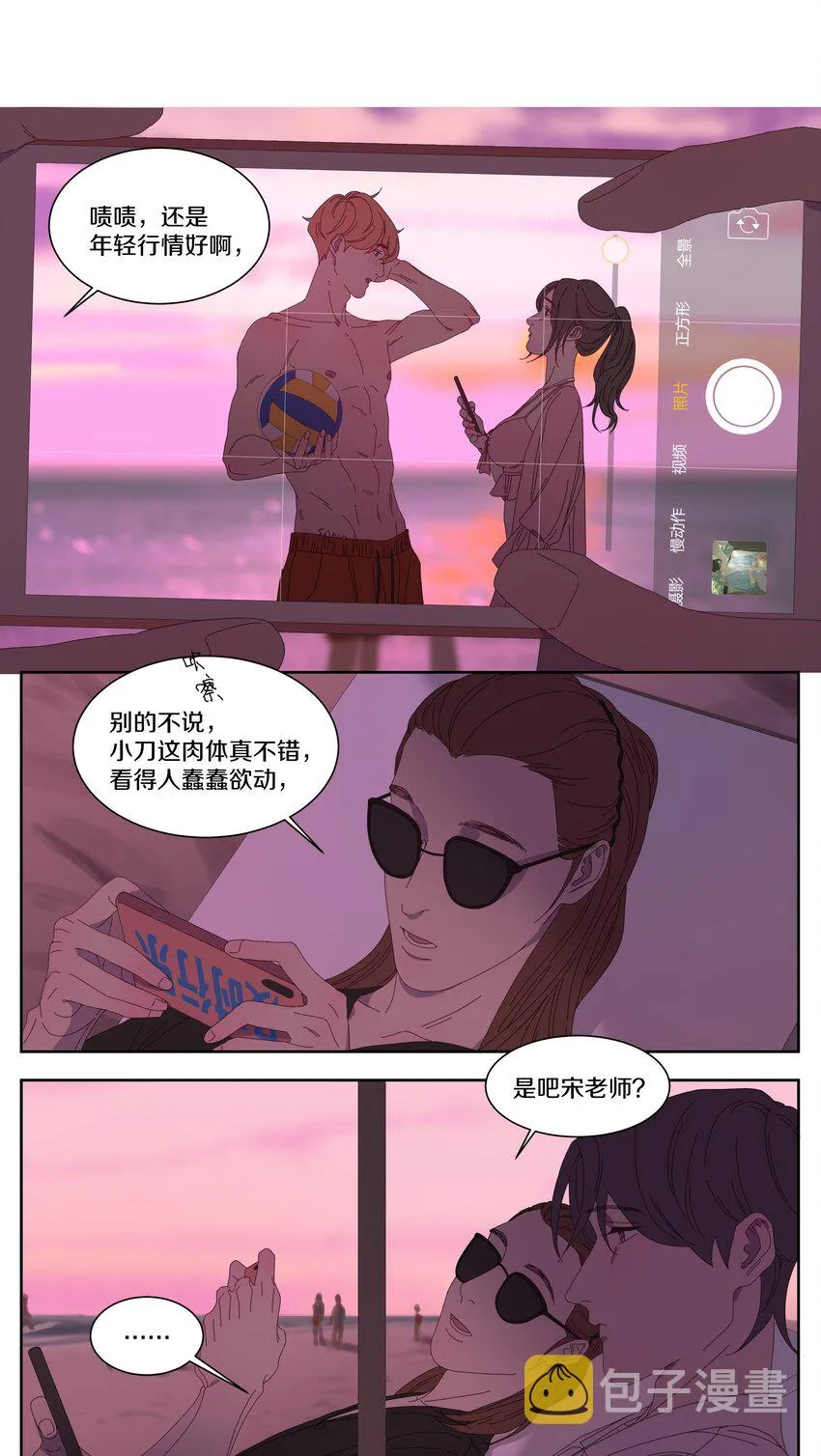 029 微商小姐姐 第6页