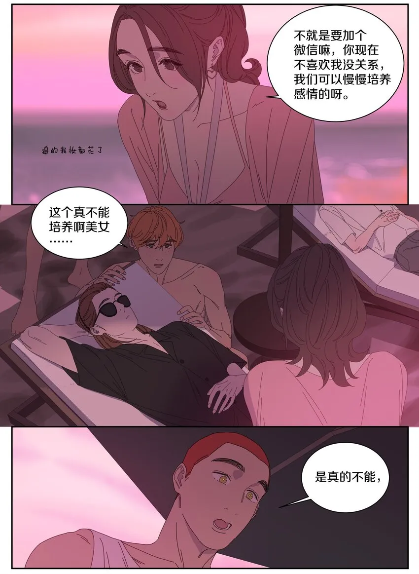 029 微商小姐姐 第10页
