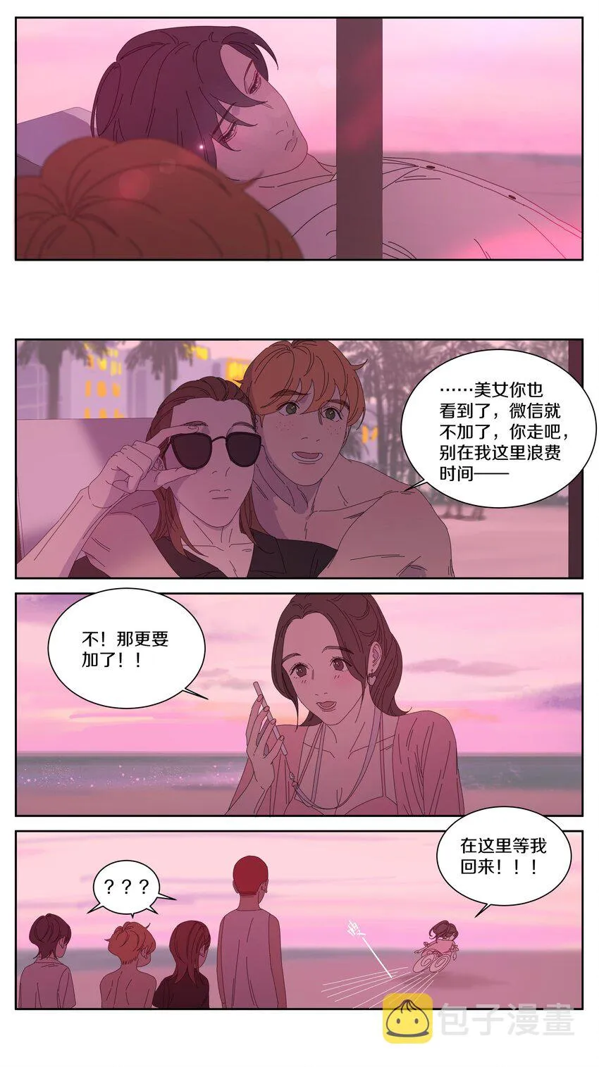 029 微商小姐姐 第12页