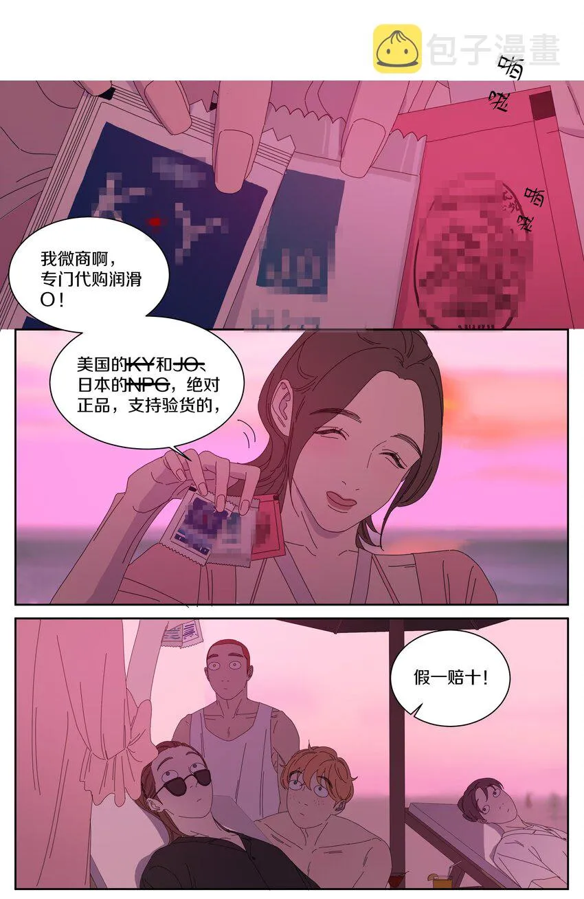 029 微商小姐姐 第13页
