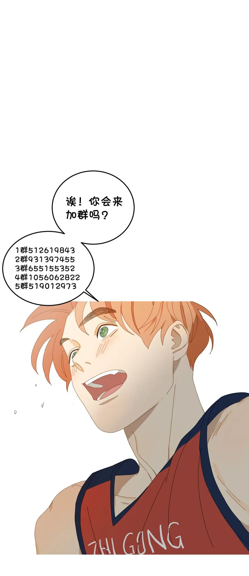029 微商小姐姐 第16页