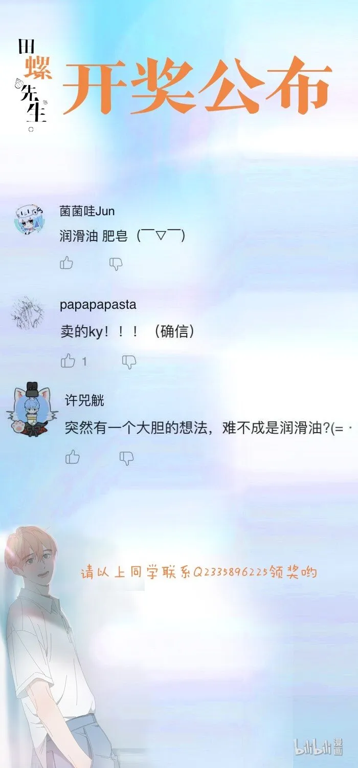 029 微商小姐姐 第17页