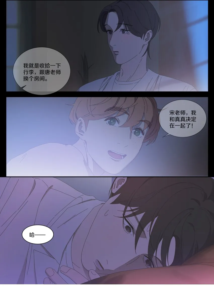030 误会 第5页