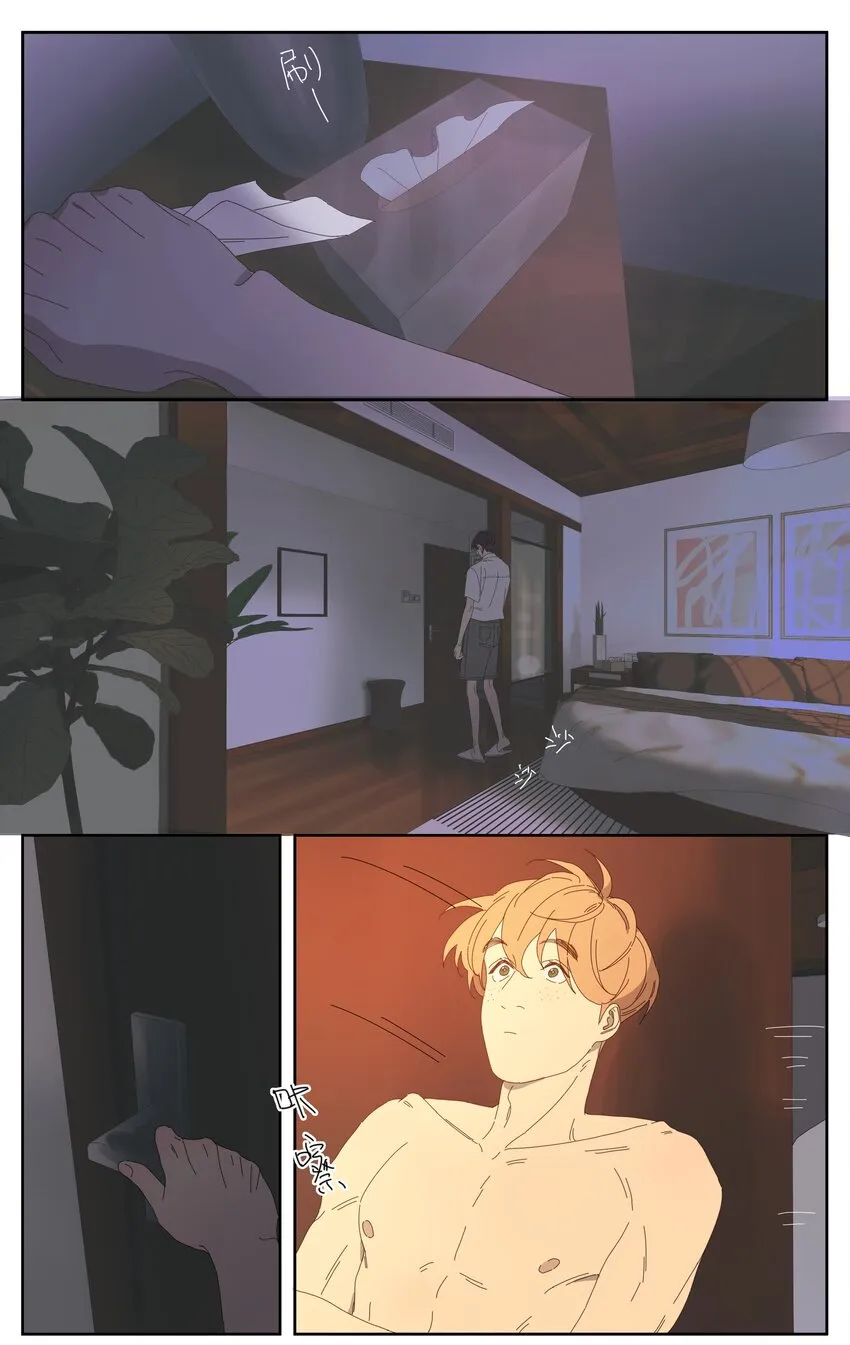 030 误会 第6页