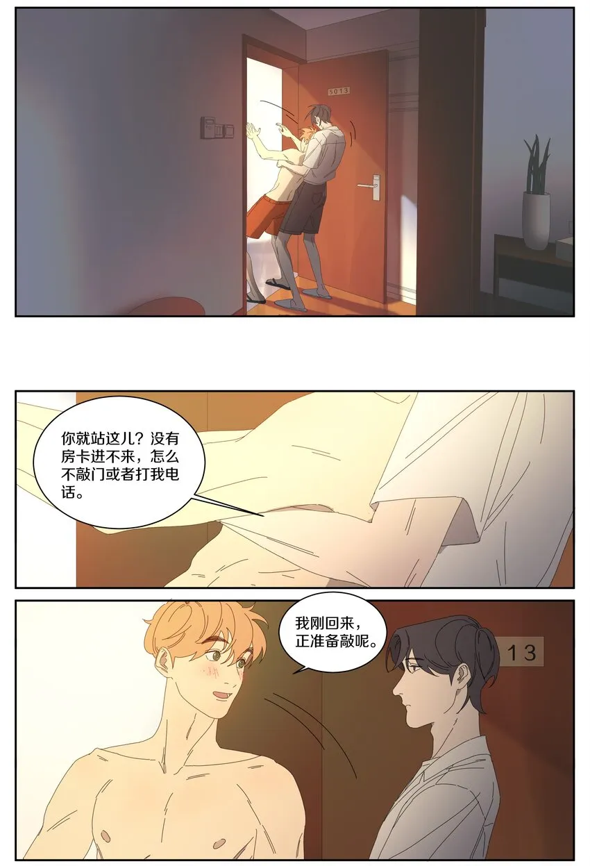 030 误会 第7页