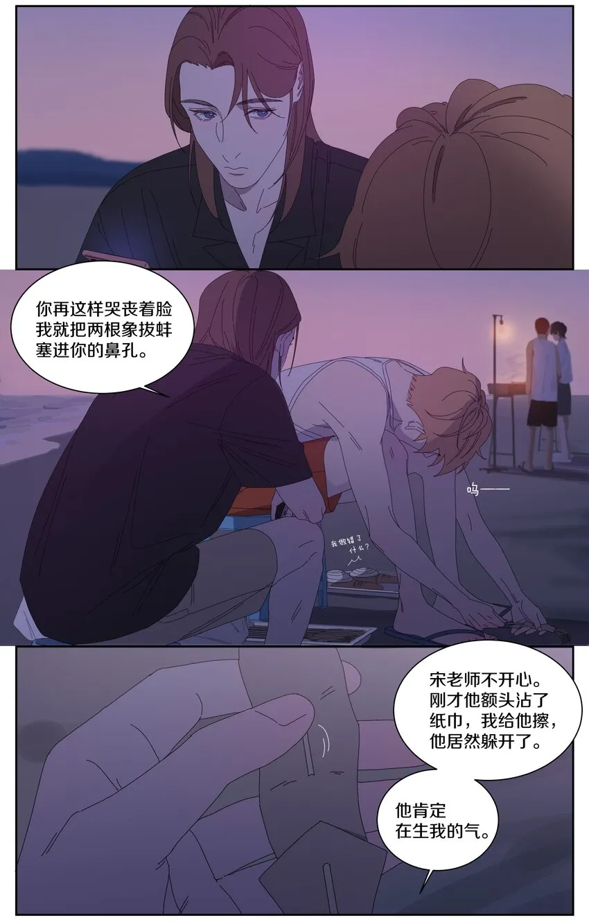 030 误会 第11页
