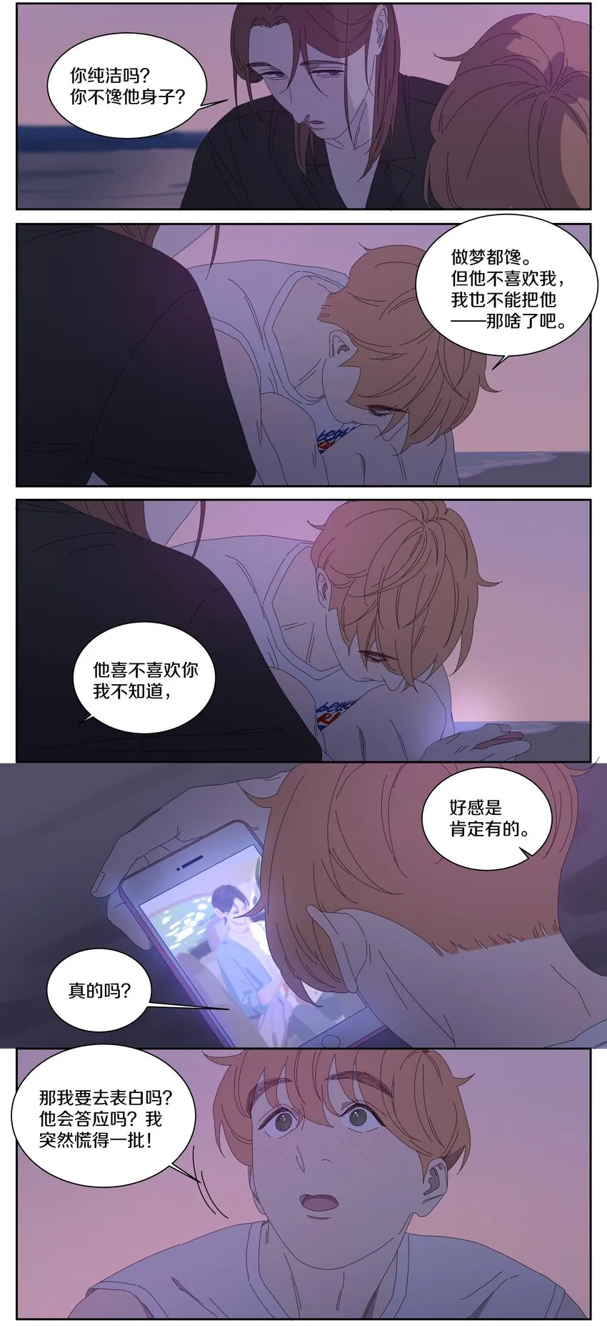 030 误会 第13页