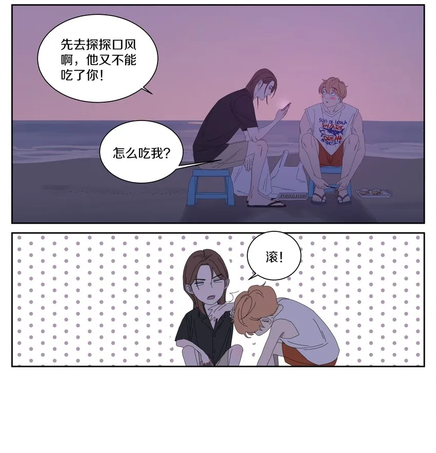 030 误会 第14页