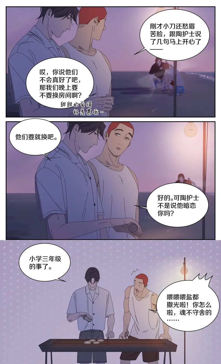 030 误会 第15页