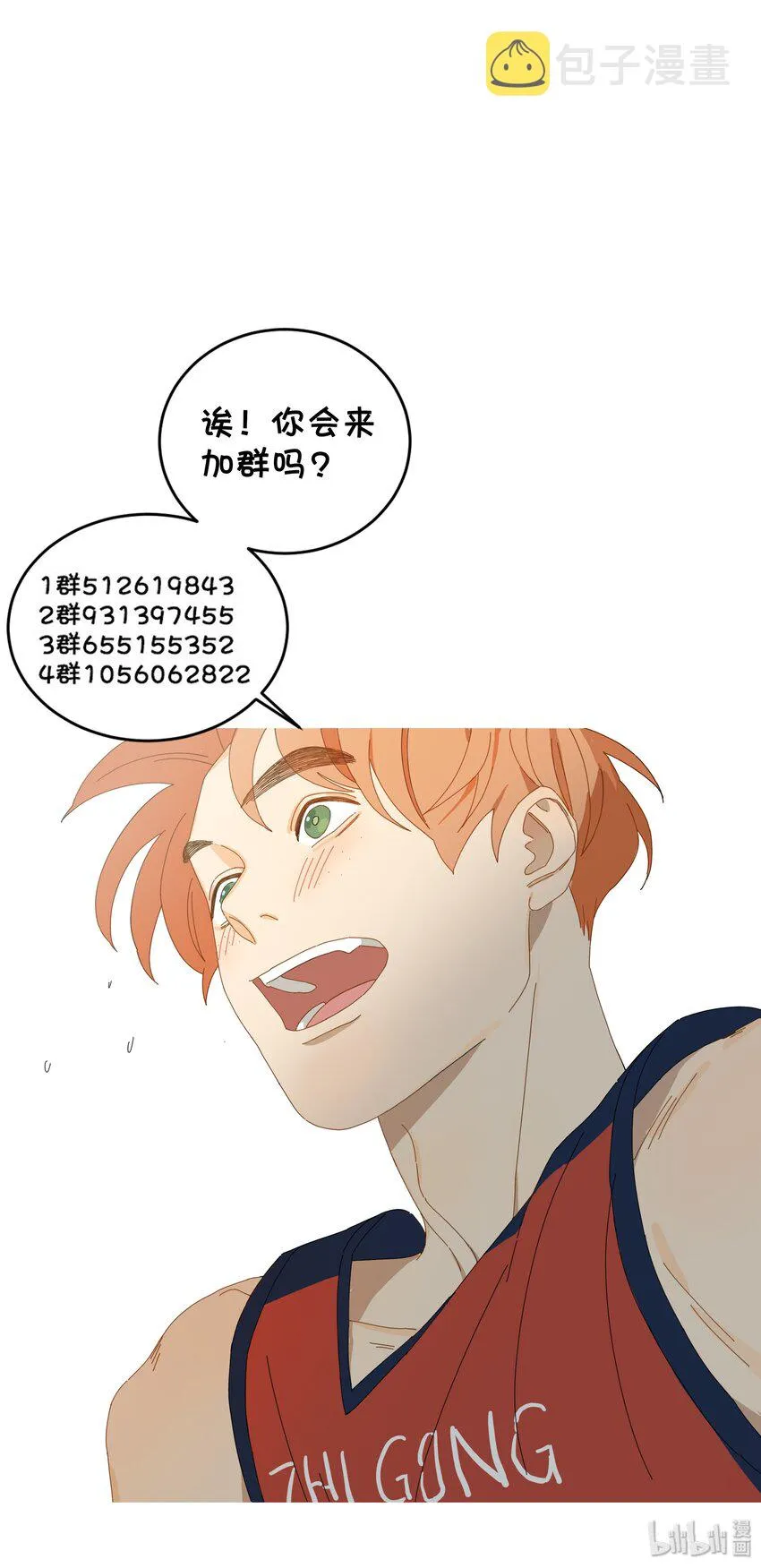 030 误会 第16页