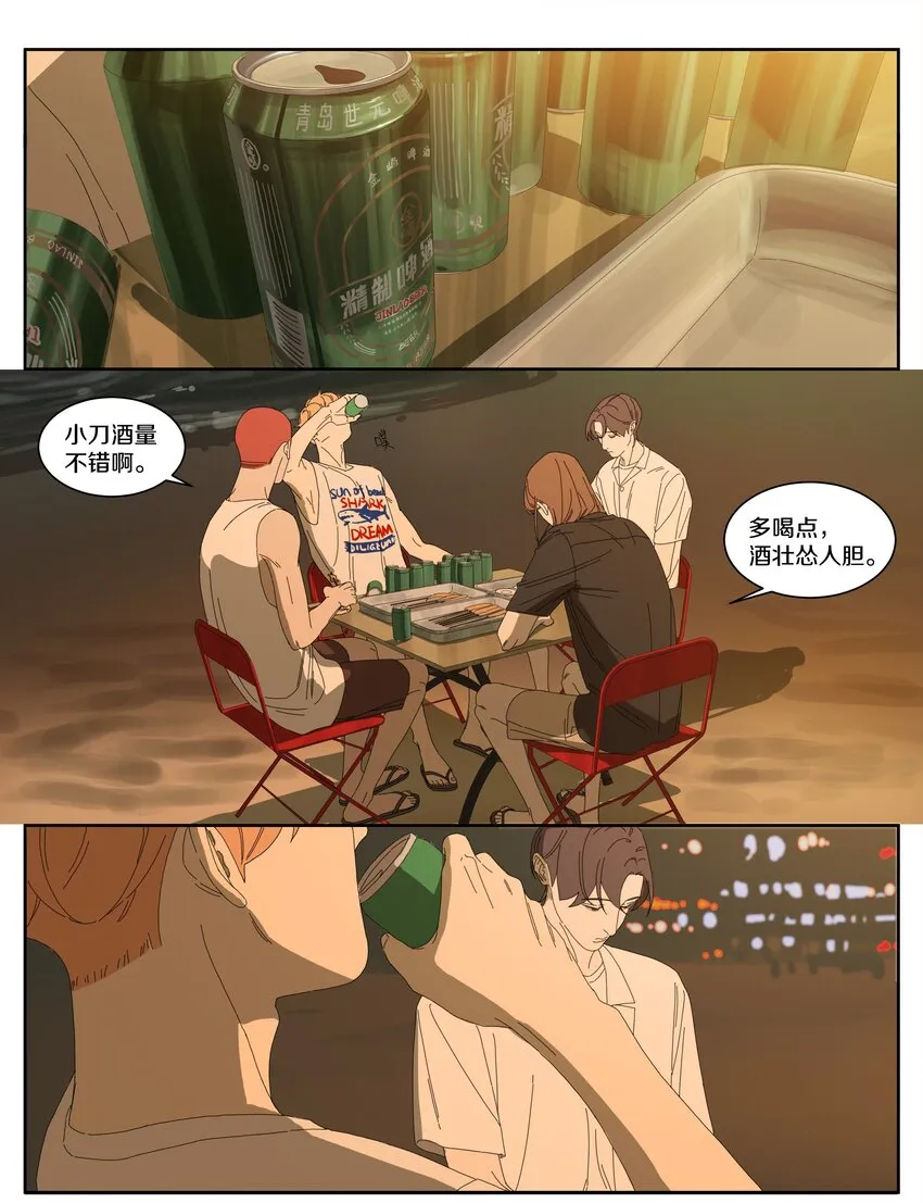 031 我喜欢你 第3页