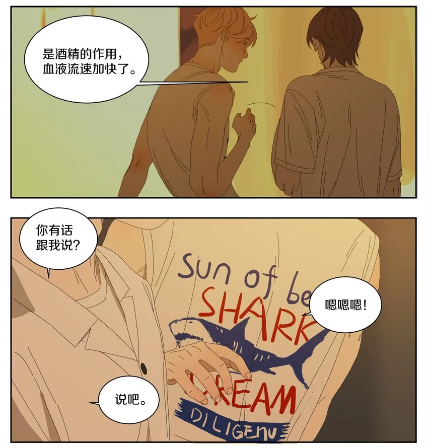 031 我喜欢你 第7页