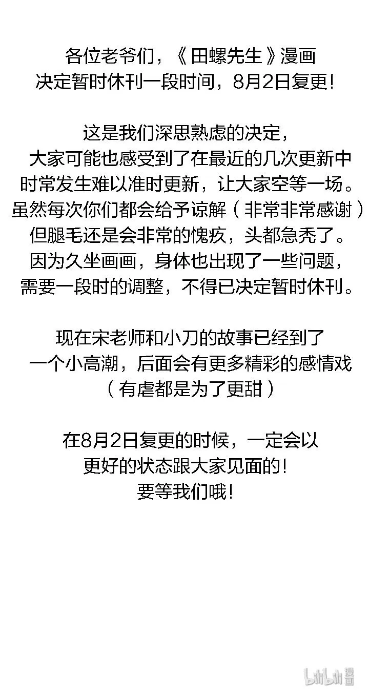 031 我喜欢你 第12页