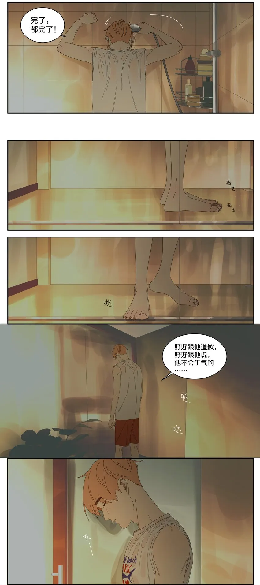 032 前面没路了 第8页